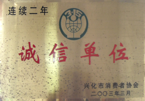 企業(yè)榮譽