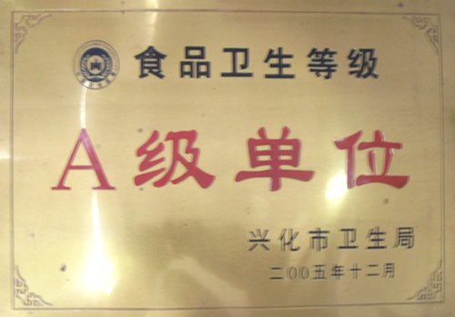 企業(yè)榮譽