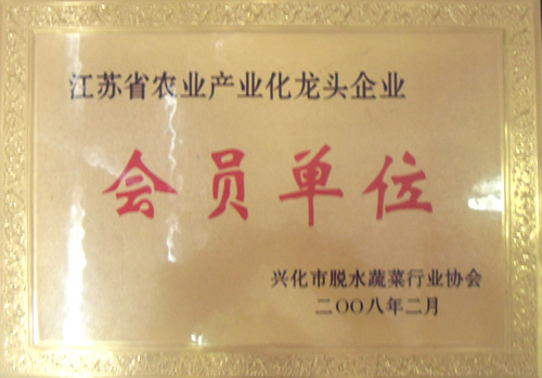 企業(yè)榮譽