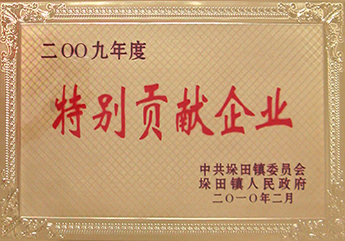 企業(yè)榮譽
