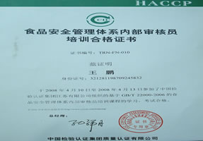 企業(yè)榮譽